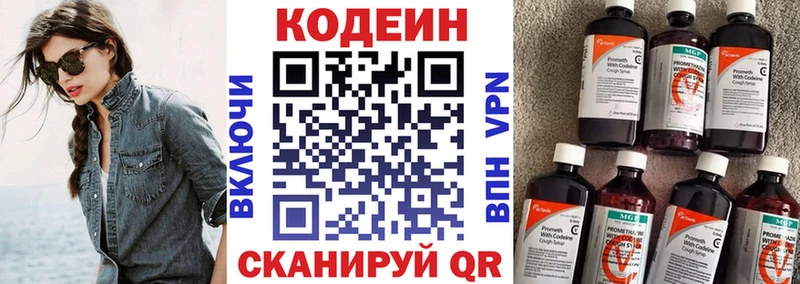 mega зеркало  Апрелевка  Кодеин напиток Lean (лин) 
