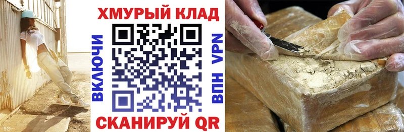 Героин хмурый Апрелевка