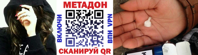 Метадон VHQ  Апрелевка 